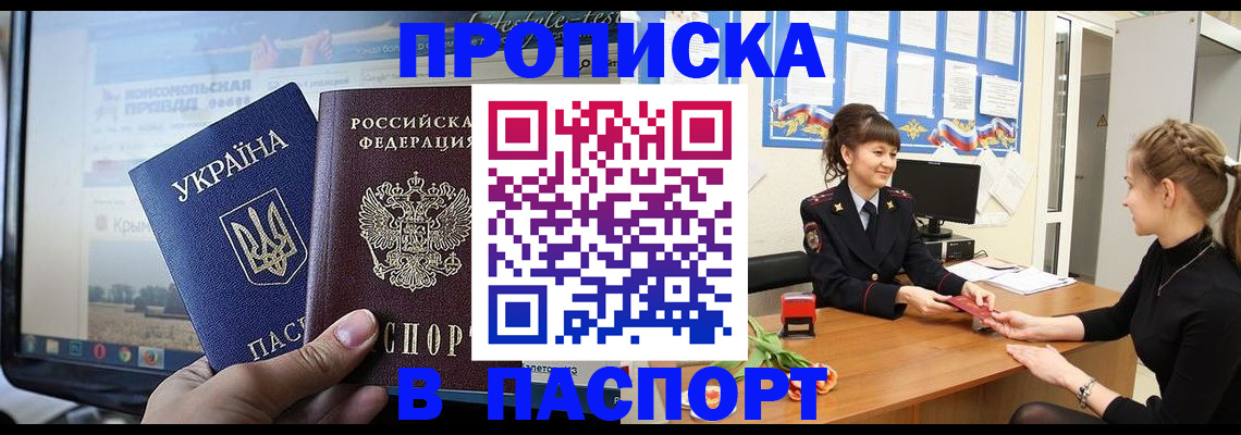 временная регистрация законно в Магнитогорске