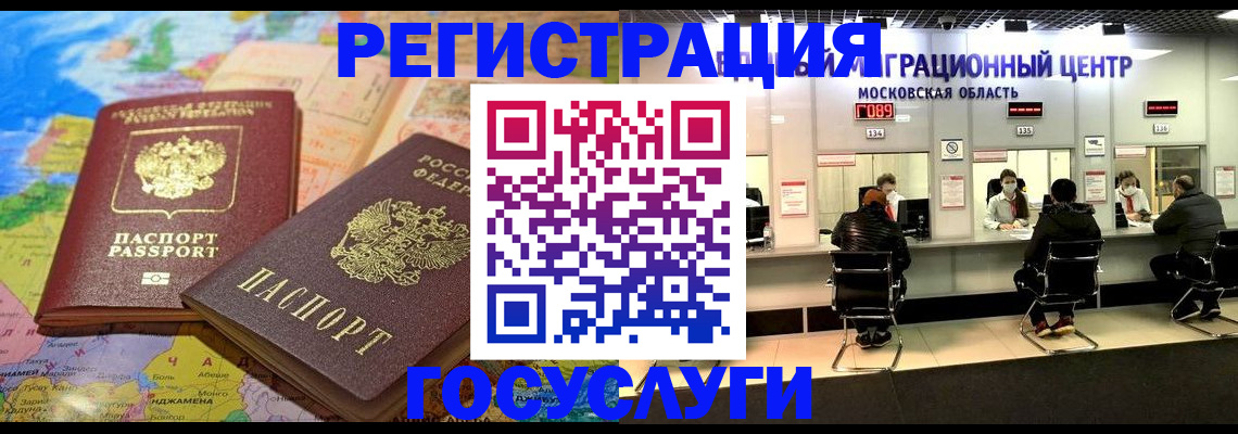временная регистрация недорого в Магнитогорске