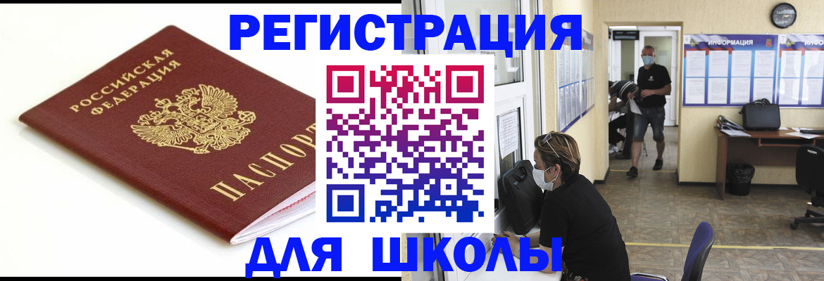 временная регистрация собственник в Магнитогорске