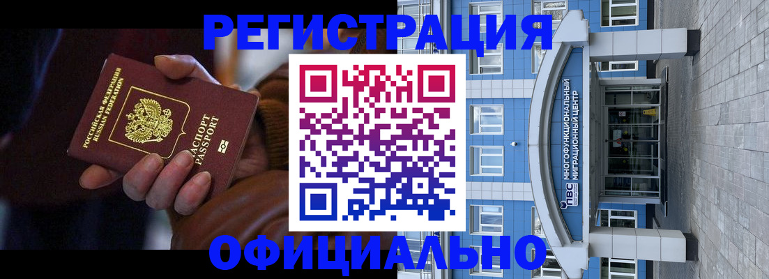 временная регистрация поиск в Магнитогорске